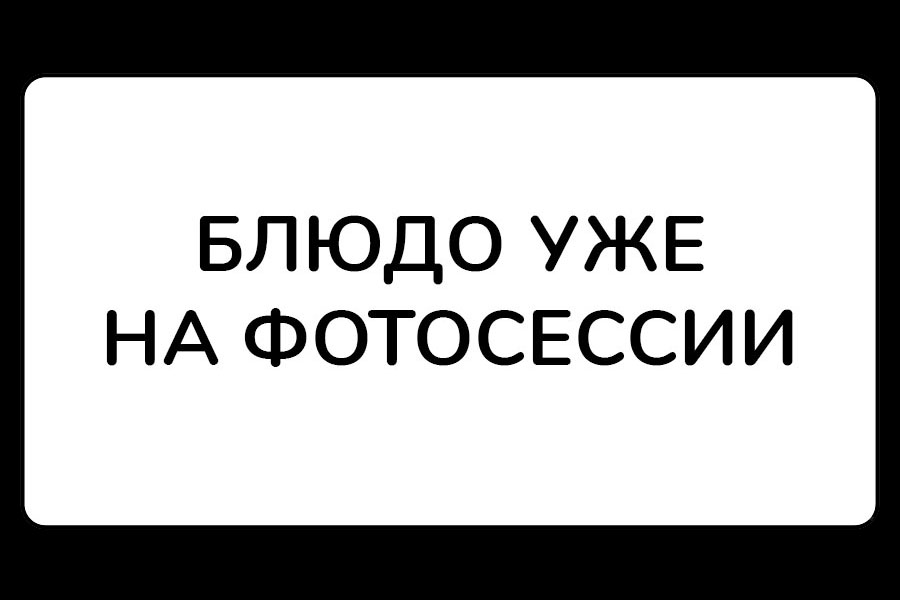 Рыбное ассорти №2